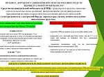 Правила дорожного движения при использовании средств индивидуальной мобильности